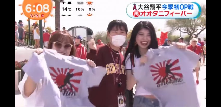 アメリカさん 大谷翔平の旭日旗tシャツを発売してしまい韓国で炎上 厳選 韓国情報