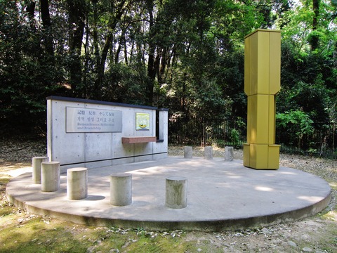 Forest_of_Gunma_Remembrance__Reflection_and_Friendship_monument