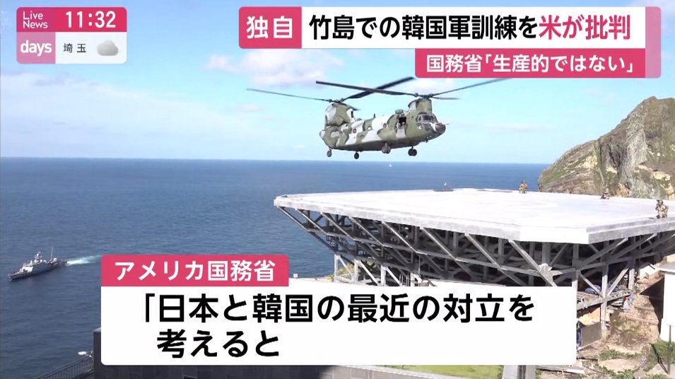 なんで あんな人が大統領になったんだろうか 今日ボクが見た風景