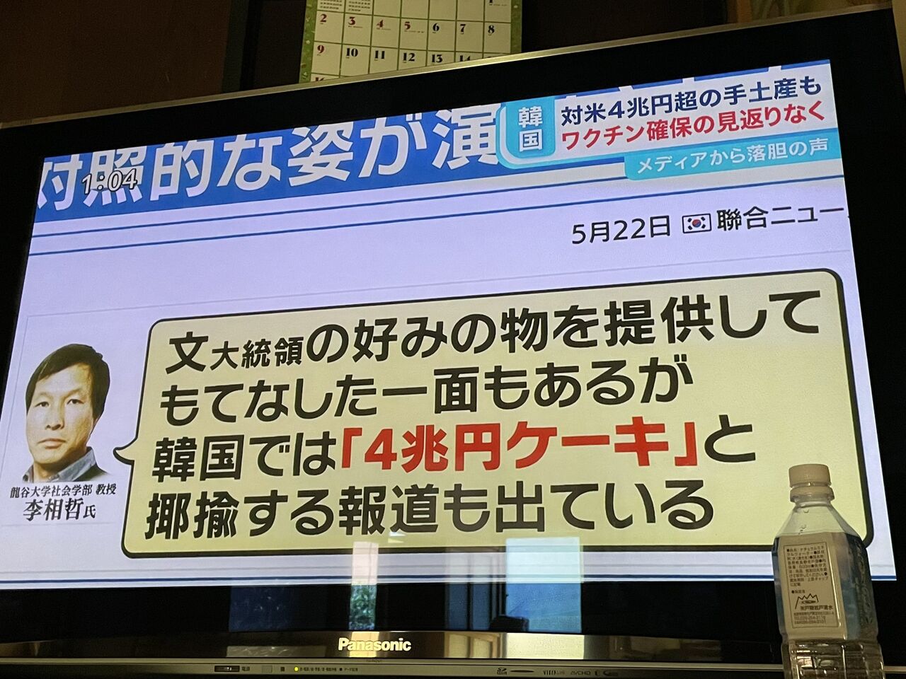 ひるおび 文大統領が出されたクラブケーキ 友達でもないのにブラブラまとわりついて離れない奴 という意味もある