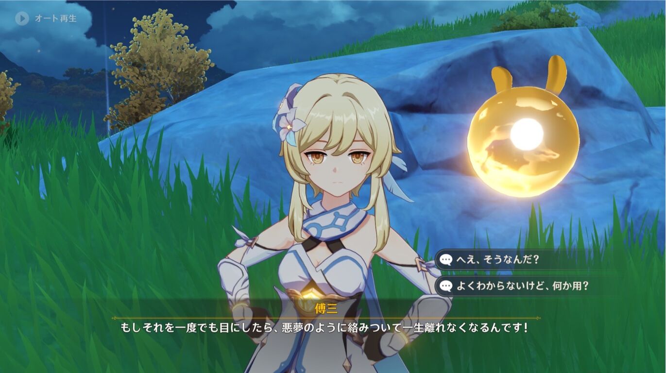 原神 ほたパイは良いぞ 原神まとめ速報