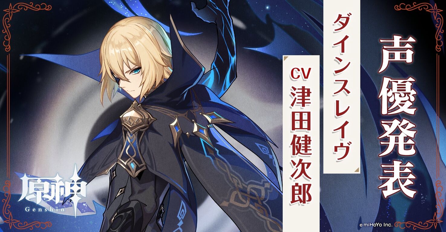原神 イケメンはダインスレイヴがまだ控えてるからな 原神まとめ速報 原神 イケメンはダインスレイヴがまだ控えてるからな 原神まとめ速報