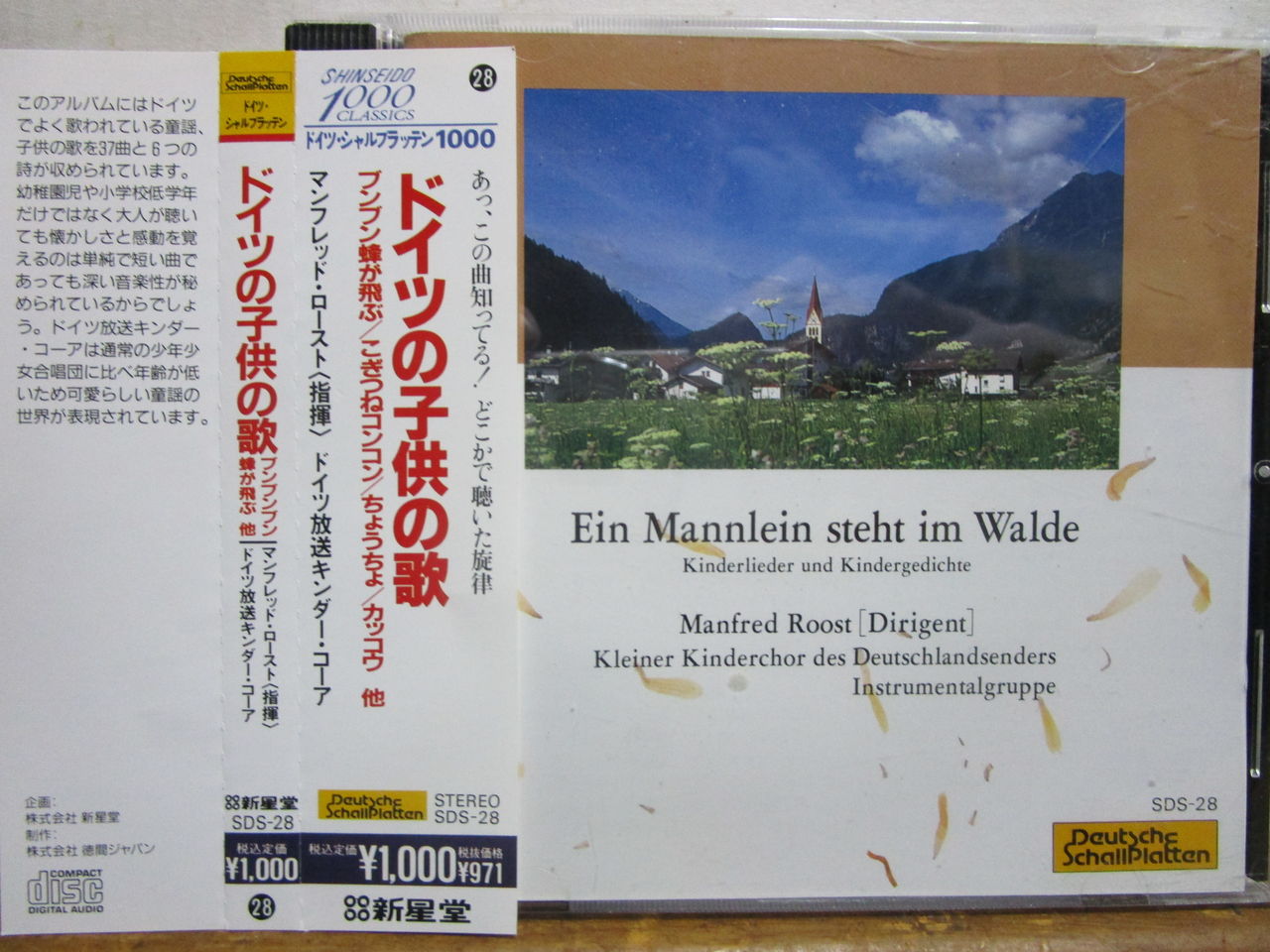 ドイツの子供の歌 行ってみたいな他所の国