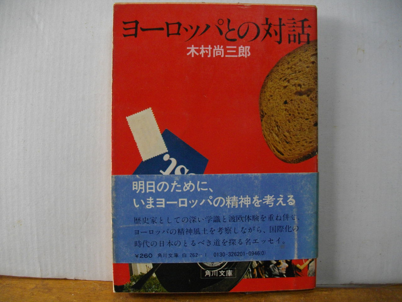 三津ヶ浜のげんたろう　（その２）
	  木村尚三郎
	コメント                gentarou8