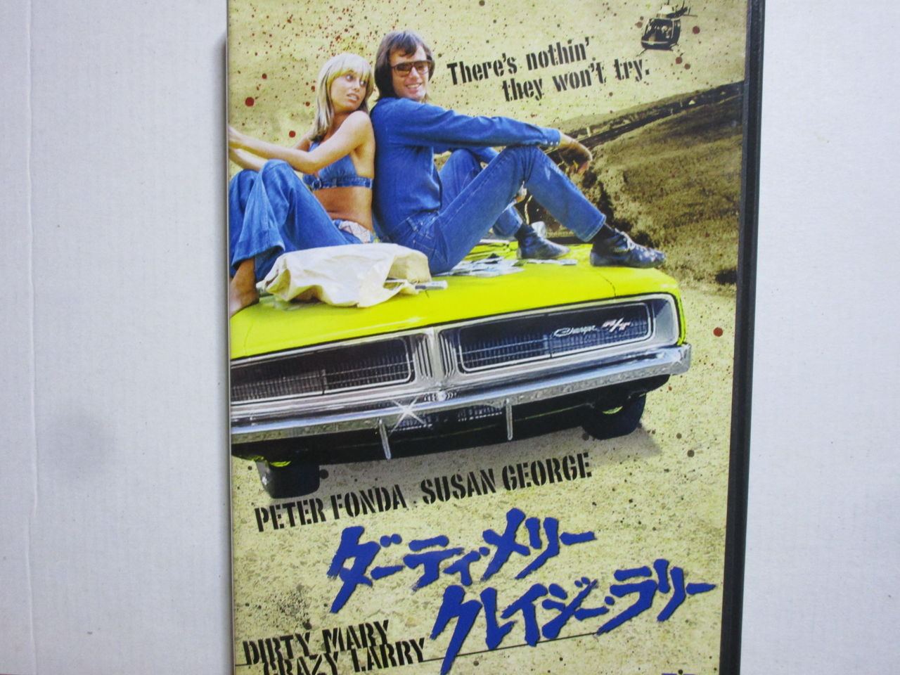 ダーティー メリー クレイジー ラリー 三津ヶ浜のげんたろう その２