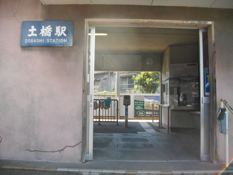 土橋駅 三津ヶ浜のげんたろう (その2) 土橋駅 三津ヶ浜のげんたろう (その2)