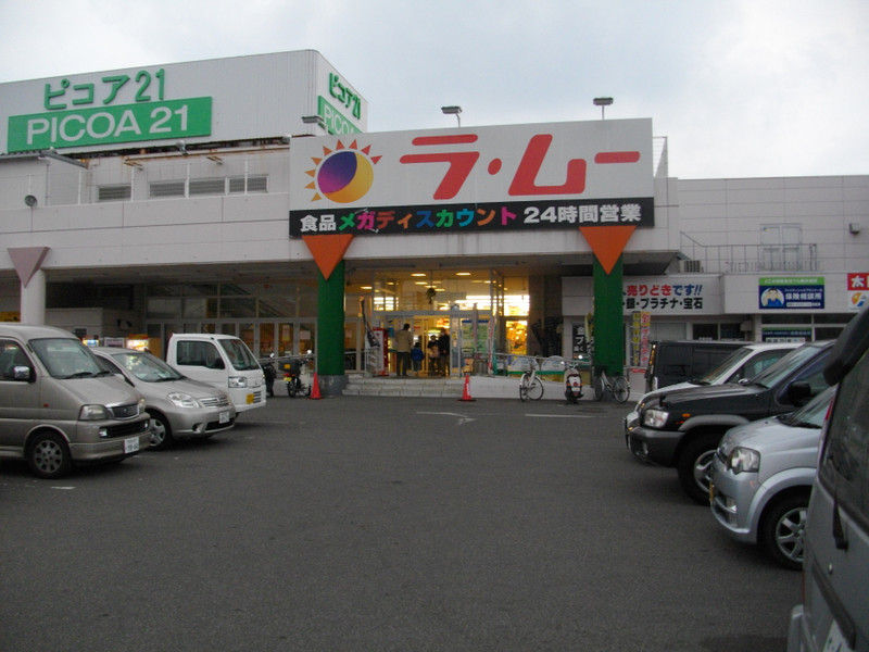 ラ ムー 松山西店 三津ヶ浜のげんたろう その２