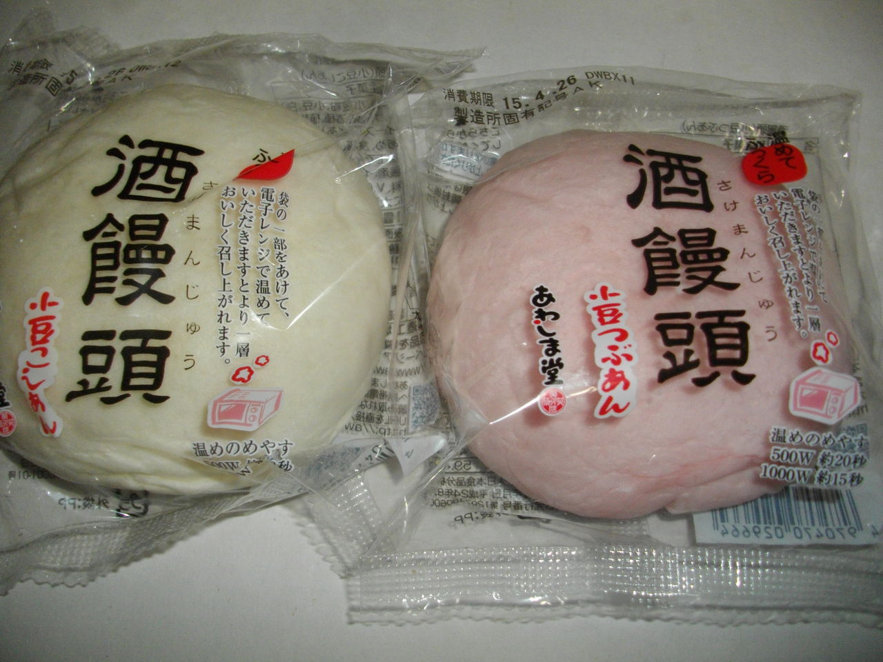 抹茶蒸しまんじゅう 三津ヶ浜のげんたろう その２