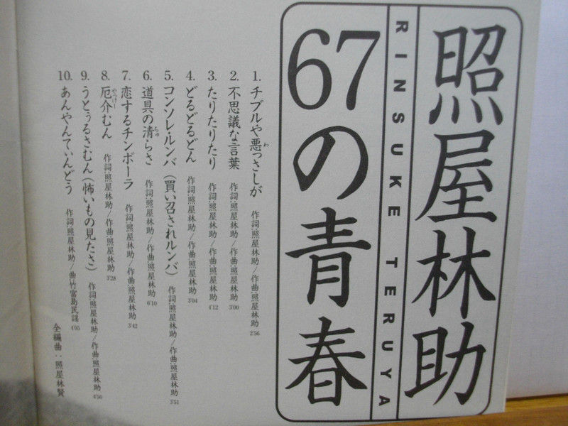 三津ヶ浜のげんたろう（その１）
	  照屋林助「67の青春」
	コメントトラックバック