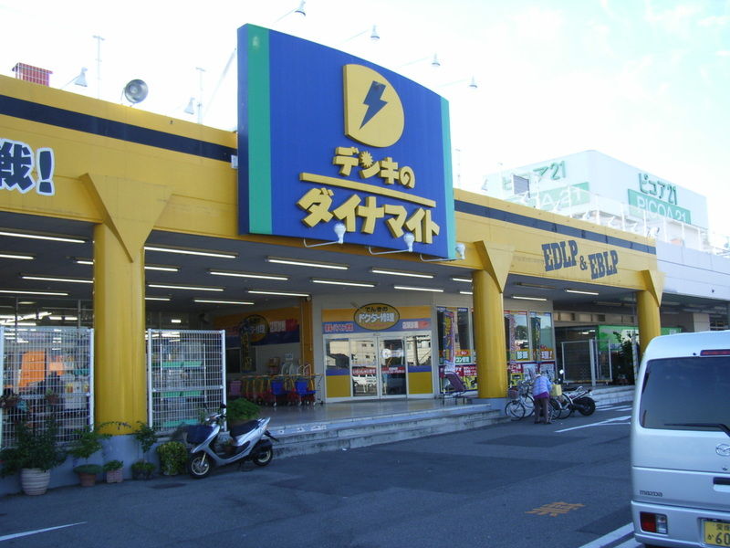 ダイナマイト三津店閉店 三津ヶ浜のげんたろう その1 ダイナマイト三津店閉店 三津ヶ浜のげんたろう その1