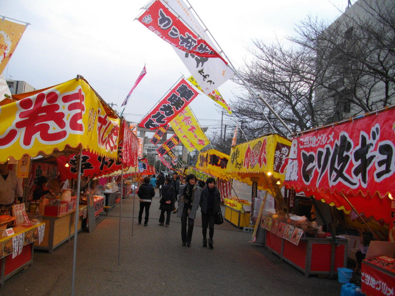 護国神社の露店 お正月 三津ヶ浜のげんたろう その1