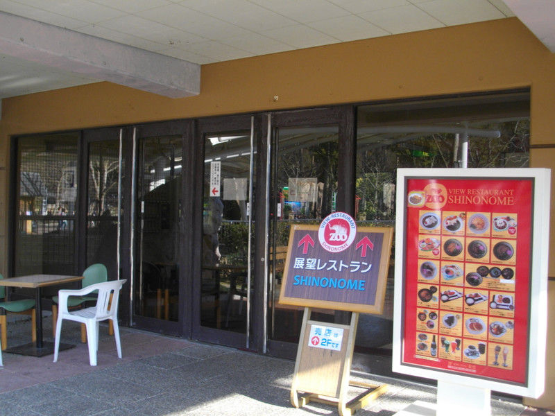 展望レストラン東雲 三津ヶ浜のげんたろう その１