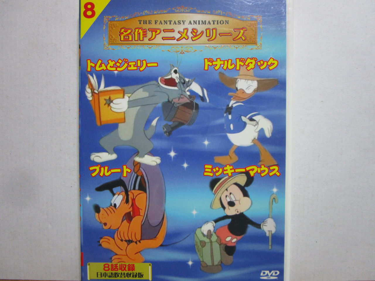 名作アニメシリーズ シネマなげんたろう 名作アニメシリーズ シネマなげんたろう