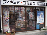 限定市場・店頭
