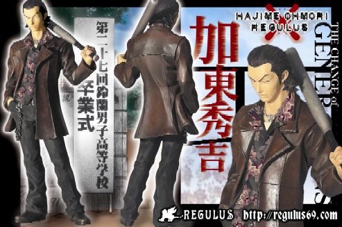 加藤秀吉 レグルス版・購買部版 : 限定フィギュア最新情報!!!
