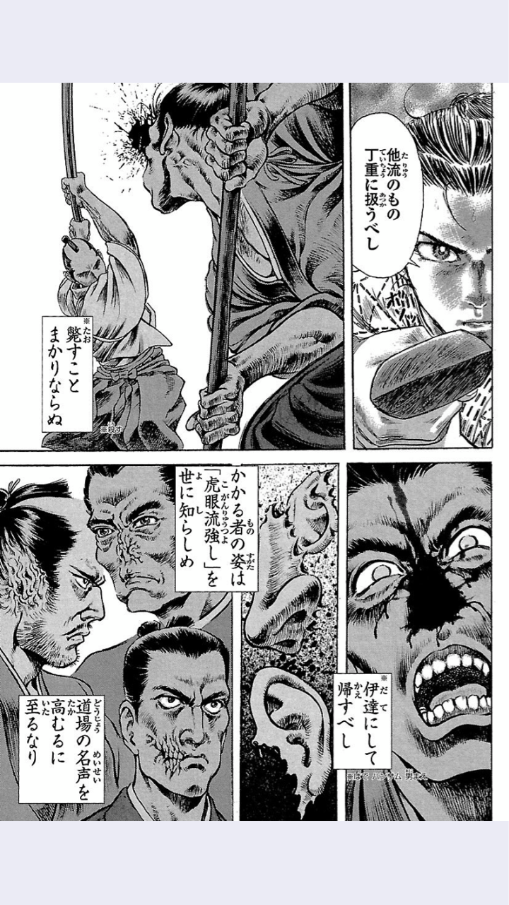 残酷無惨時代劇漫画の最高峰 漢の生き様を描いた作品 シグルイ ジェントルヤマダの漫画評論