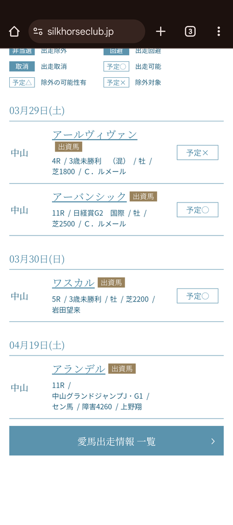 Screenshot_20250326-210425
