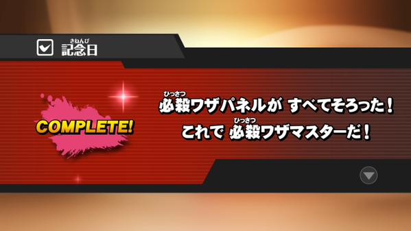 効率的な必殺技集め トレモフィギュアラッシュforwiiu 100円writer 効率的な必殺技集め トレモフィギュアラッシュforwiiu 100円writer