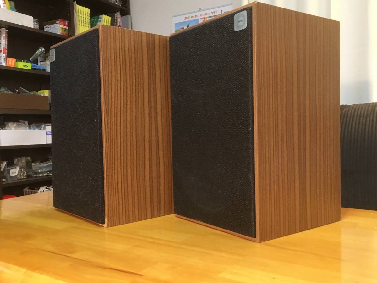 東独RFT 2Way システム B9225/1 ペア！ジャーマンビンテージの頂点の