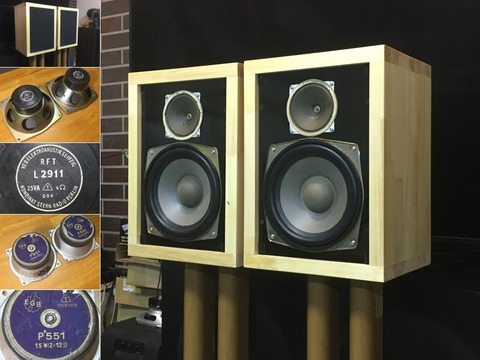 東独RFT ビンテージ L2911 20cm口径 2Way ペア 超強力低音、高解像度