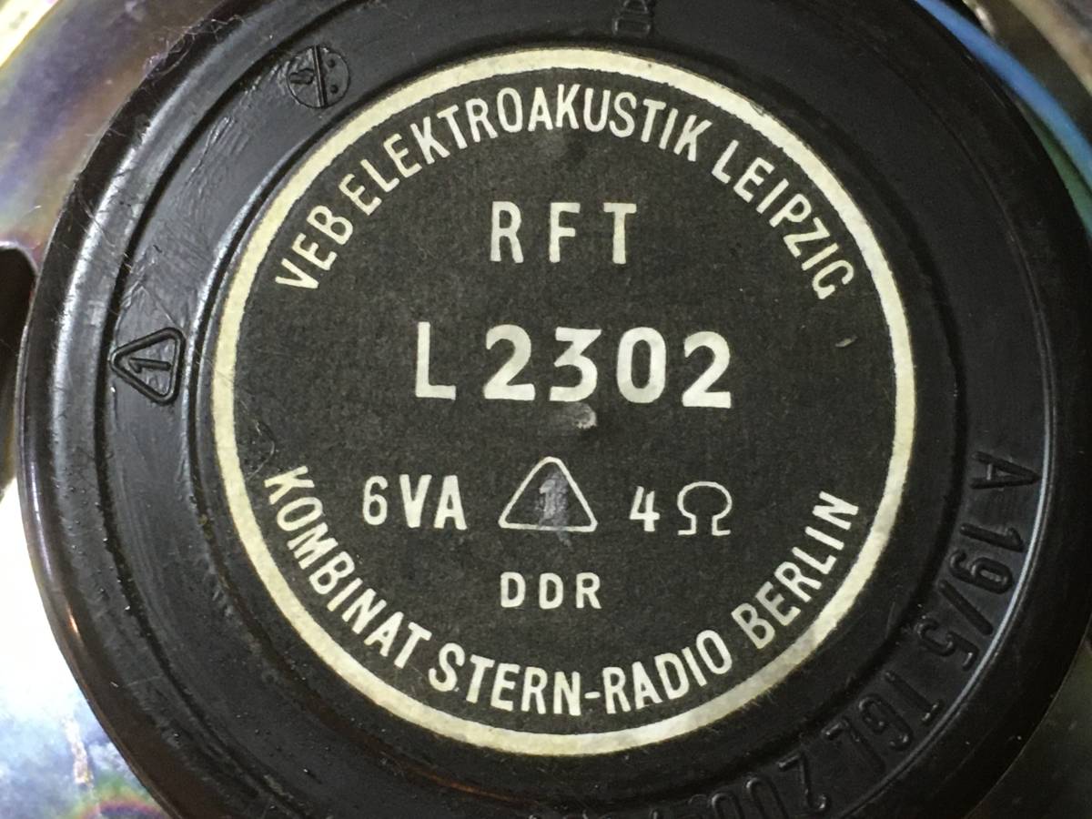 旧東独RFT VEB L2302 (アール エフ ティー)オリジナル 旧東独RFT VEB