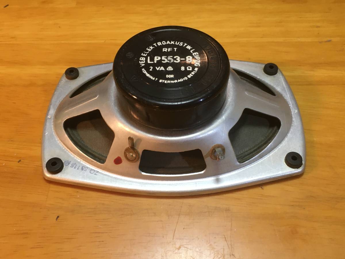 東独RFT ビンテージフルレンジ LP553-BB システム ペア！ 【公式通販】