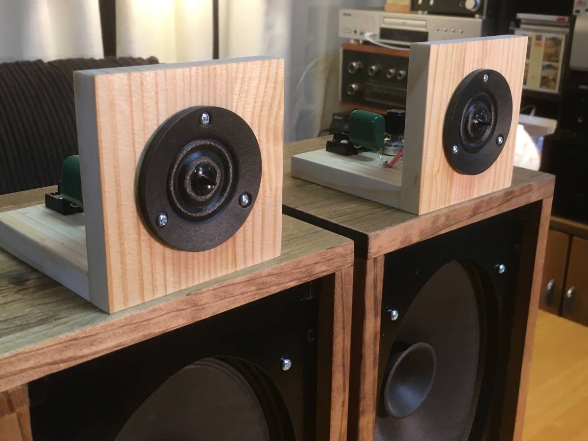 Vifa アドオン ハイエンドツィータ XT25SC90-04 システム ペア