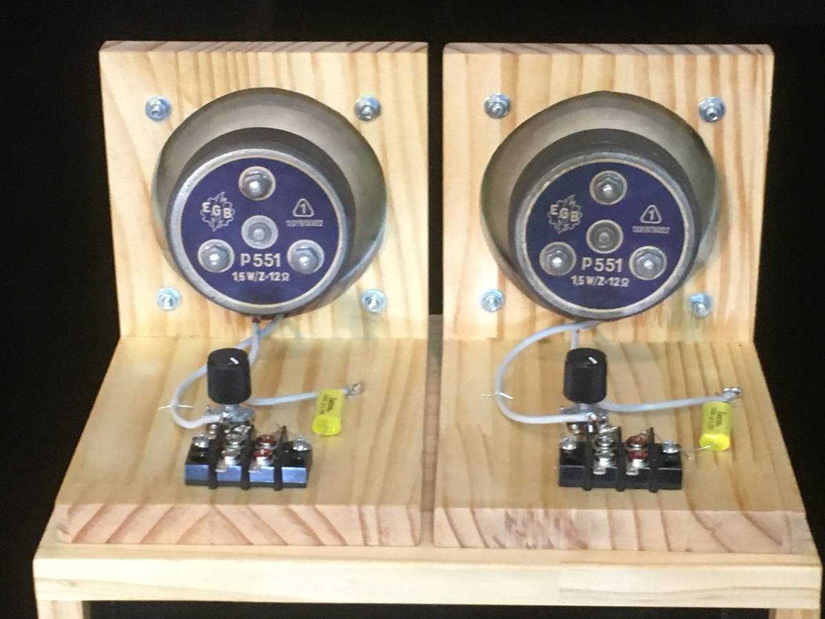 東独EGB/RFT レア！ ビンテージ センターダンパー アドオンツィータ