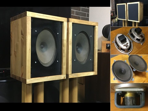 西独Isophon ヴィンテージ P1725アルニコ 高能率・高音質 PHST内蔵型