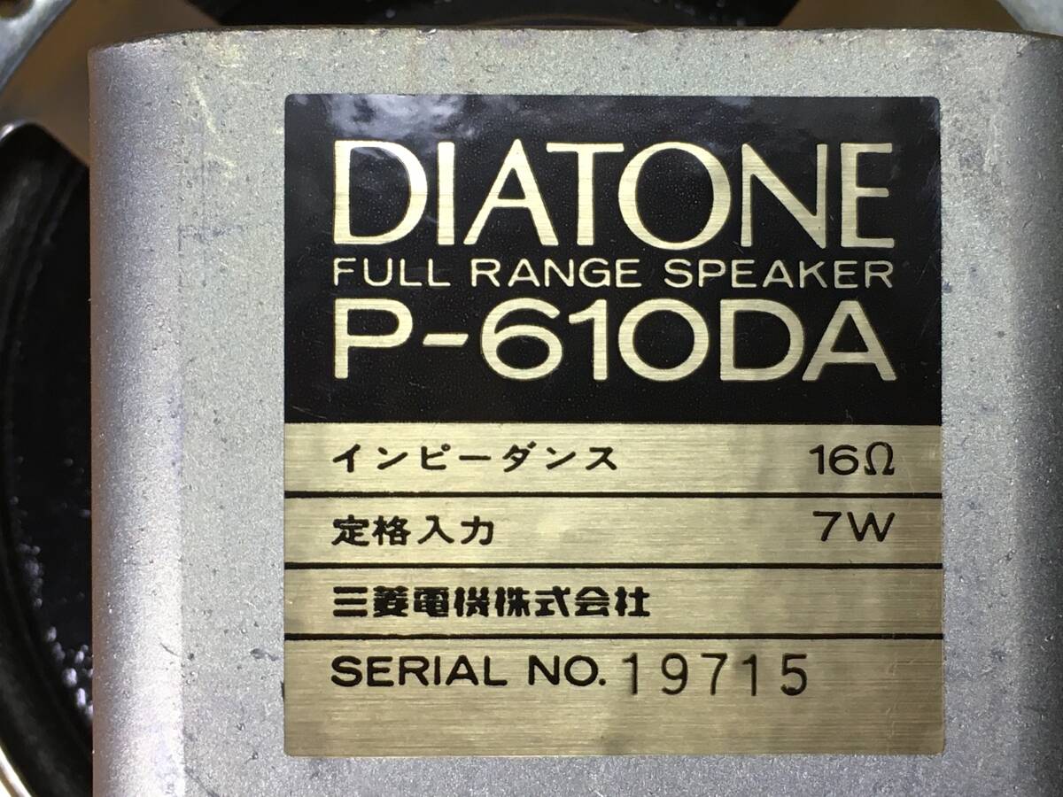 ダイヤトーン P-610DAシステム 後面部分開放重量級 ダイヤトーン P-610DAシステム 後面部分開放重量級