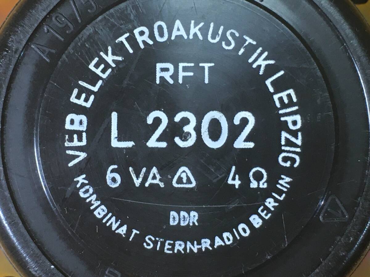 東独RFT ビンテージ 傑作L2302 システム 小型最高峰 ペア