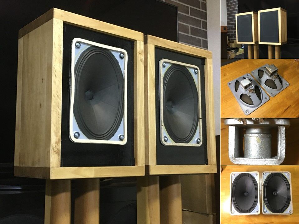 ビンテージユニットを蘇らせる！ Lorentz P1725 フルレンジシステム