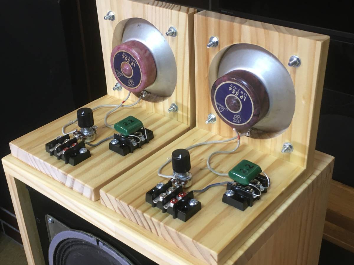 東独EGB/RFT レア！ センターダンパー アドオンツィータLP554システム