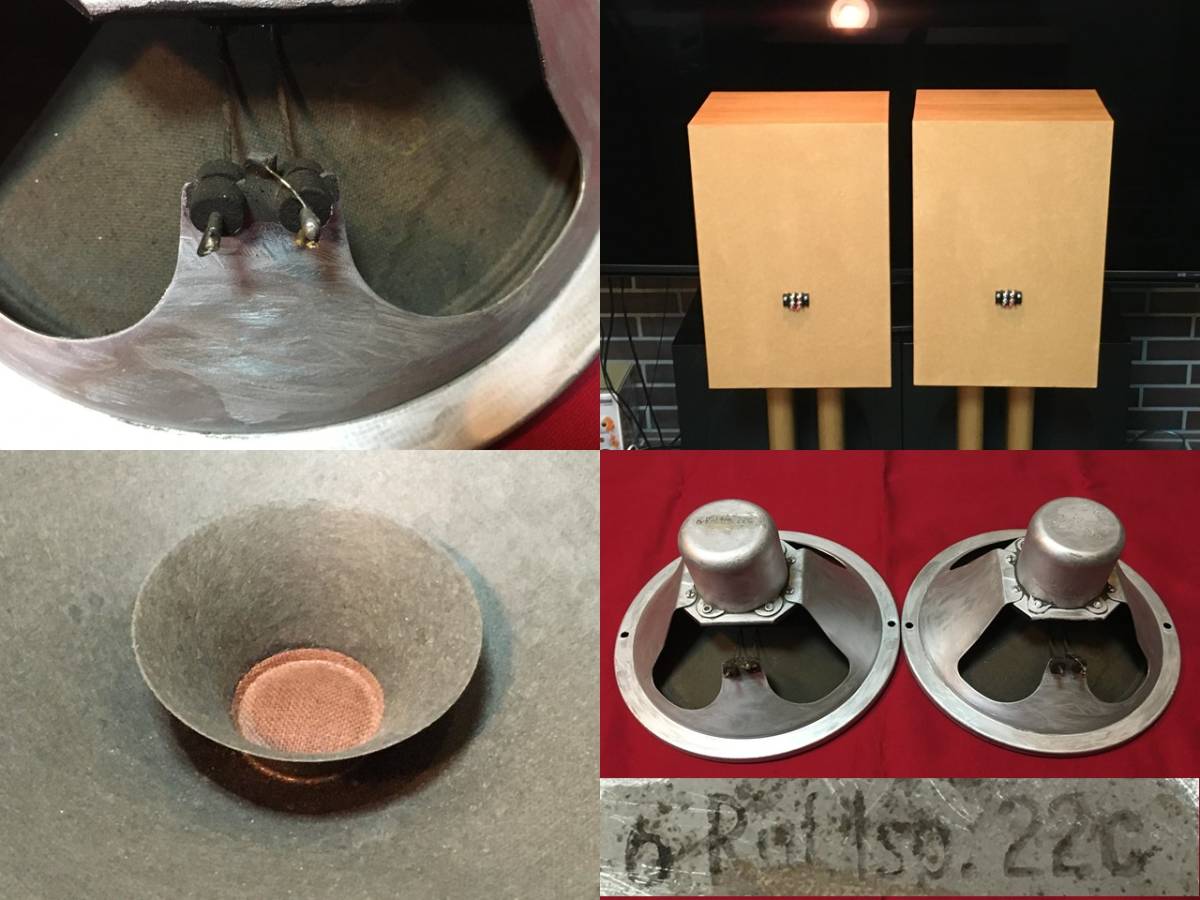 Siemens/Klangfilm 20cm口径 6 Ruf lsp 22cシステム 強力美音 Siemens/Klangfilm 20cm口径 6 Ruf lsp 22cシステム 強力美音