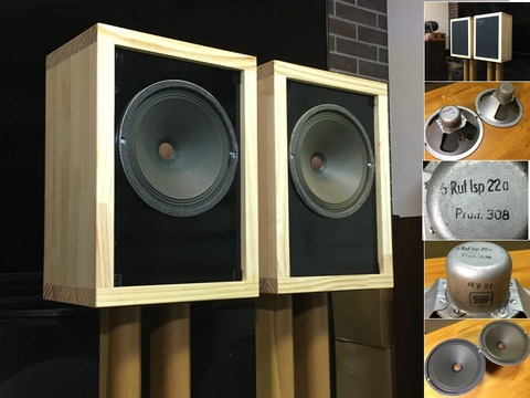 西独Siemens/Klangfilm純正20㎝口径フルレンジRuf. lsp 22a