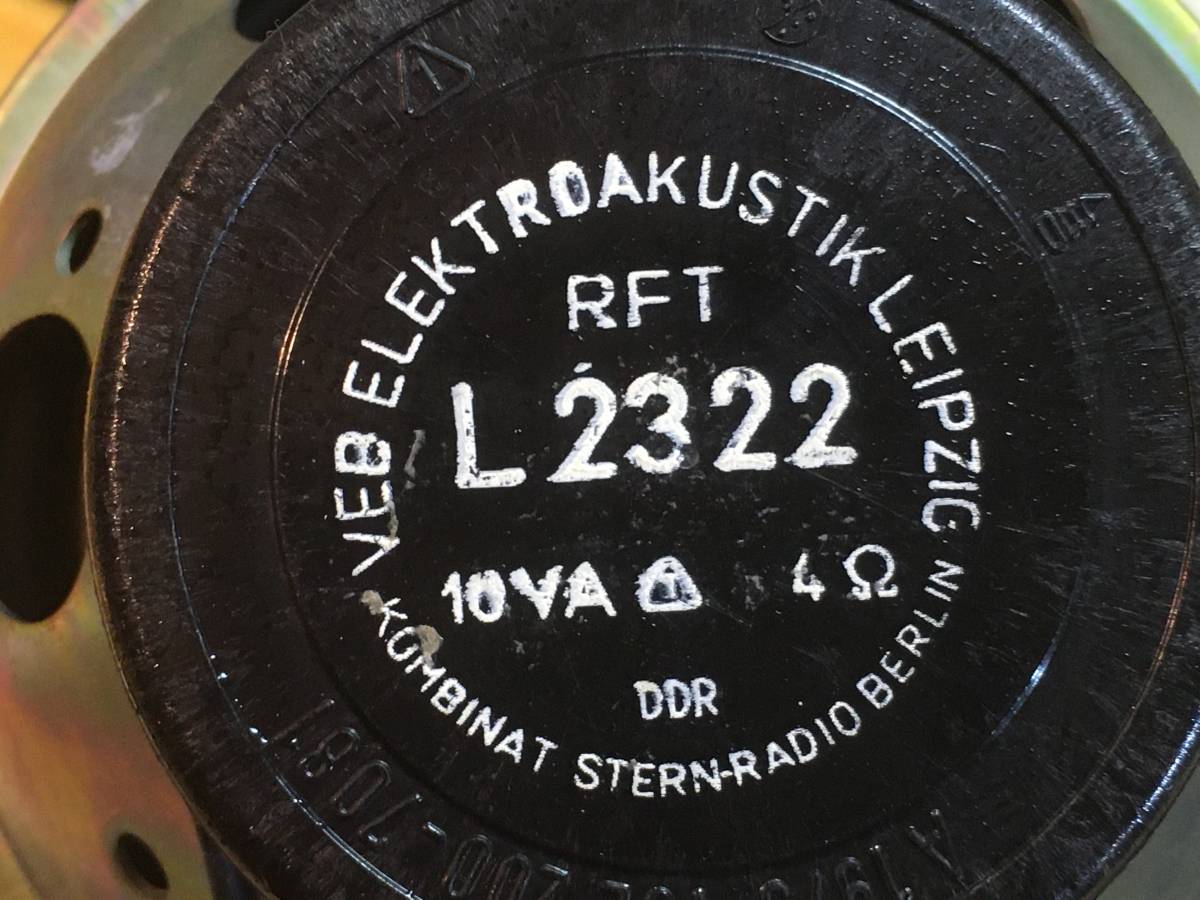 東独RFT Kompaktbox B 7121 ダブルコーンフルレンジL2322使用