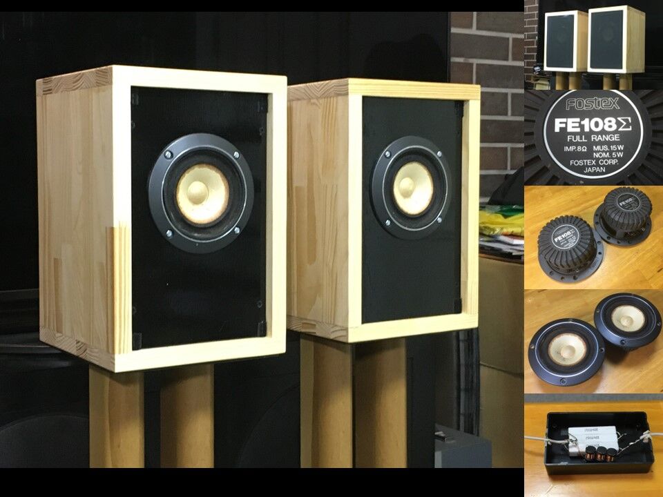 蘇るビンテージ　FOSTEX FE108Σ システム Hi-Fi 化に挑む！ ビンテージユニットを蘇らせる！FOSTEX FE108Σ システム Hi-Fi化に挑む