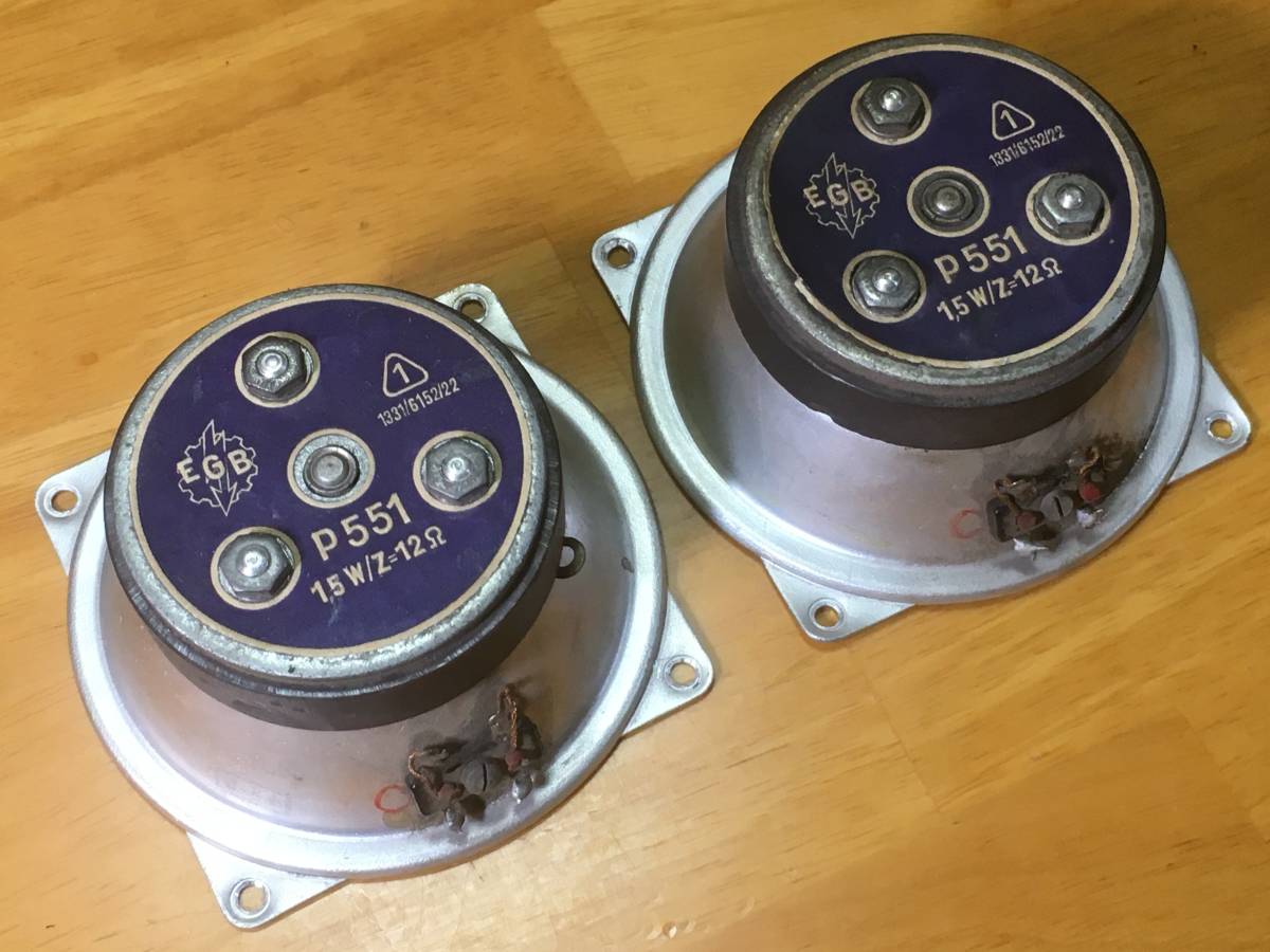 東独　RFT/EGB P551 ビンテージ アドオンツィータシステム ペア!!！ 東独EGB/RFT P551 ビンテージ アドオンツィータシステム ペア！ - メルカリ