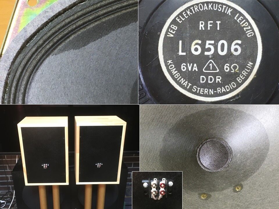 東独RFT ビンテージ大型フルレンジ傑作 L6506 システム ペア 高速・高