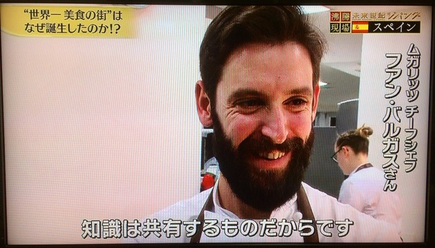 スペインのサン・セバスチャンがなぜ「世界一の美食の街」と呼ばれるようになったのかご存知でしょうか？情報や知識を共有しよう！