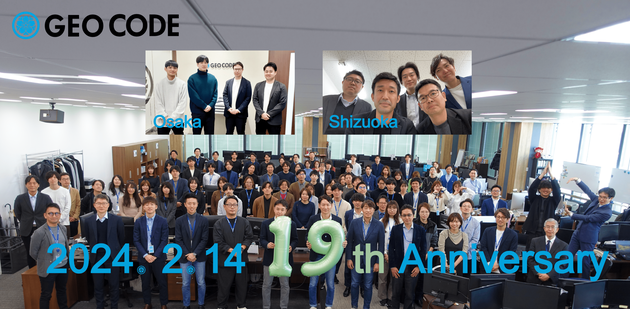 祝・ジオコード設立19周年!