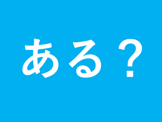 おもしろい社内制度や福利厚生、イベント、たくさんやってますよね？ってよく言われるけど、そんなこと…