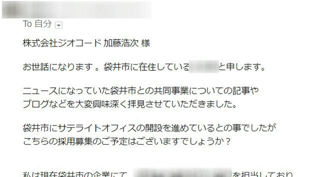 まだ採用募集してないのにDMが届く