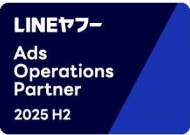 LINEヤフー Ads Operation Partner