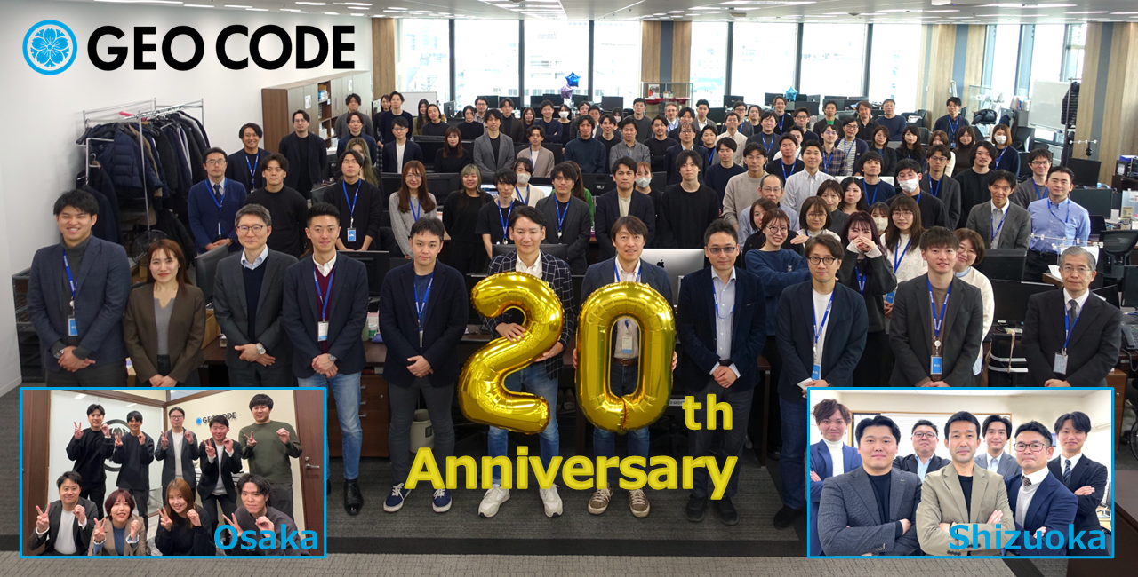 ジオコード設立20周年!