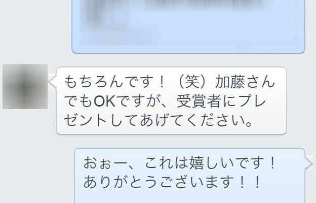 facebookメッセージ