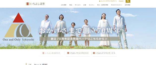 いちよし証券 | 中小型成長株投資・資産運用のことならいちよし証券へ