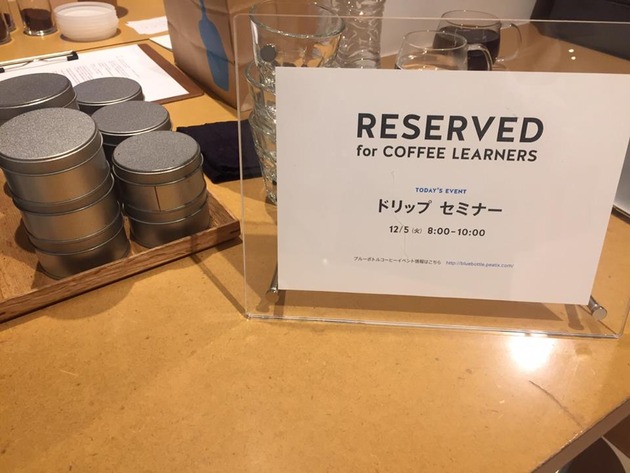 同ビル1階にあるブルーボトルコーヒー新宿カフェでジオコード従業員向けに「コーヒーのドリップセミナー」を開催していただきました