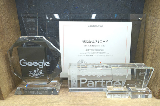 Googleからの他のトロフィーも