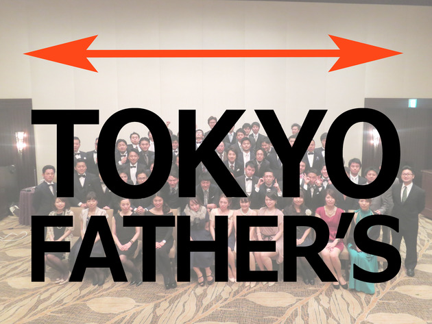 東京ファザーズに上場しました!